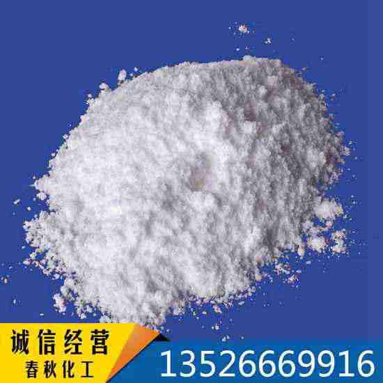 四川省供应磷酸二氢锰 (酸式磷酸锰; 马日夫盐) 46-52